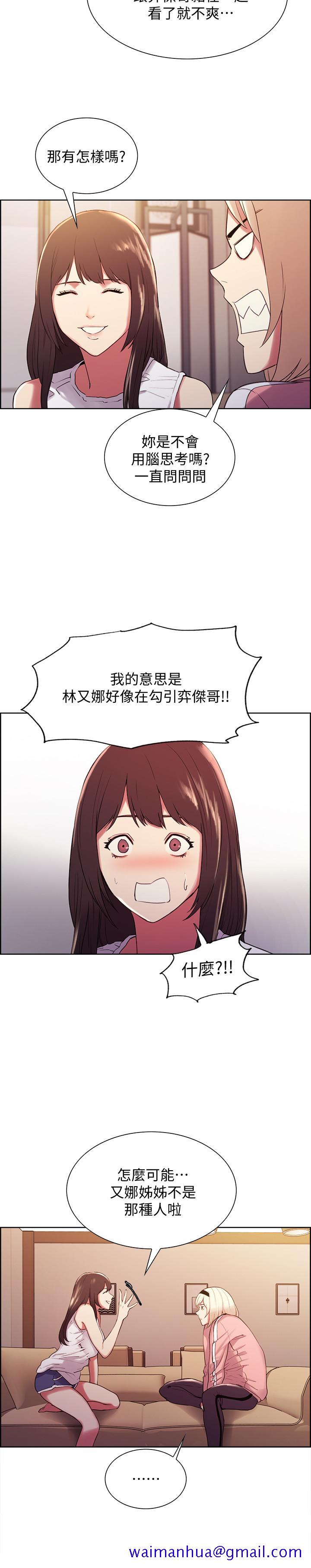 室友招募中[h漫]韩漫全集-室友招募中-第6話-瞞著家人展開秘密關係无删减无遮挡章节图片 