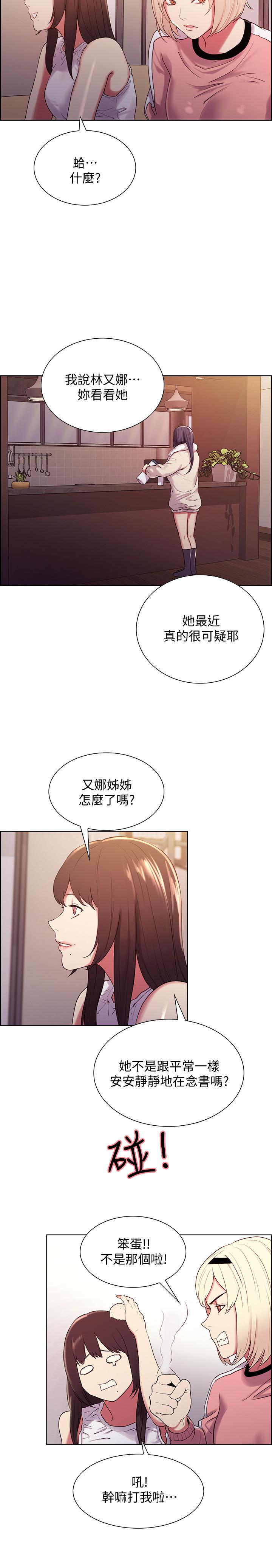 室友招募中[h漫]韩漫全集-室友招募中-第6話-瞞著家人展開秘密關係无删减无遮挡章节图片 