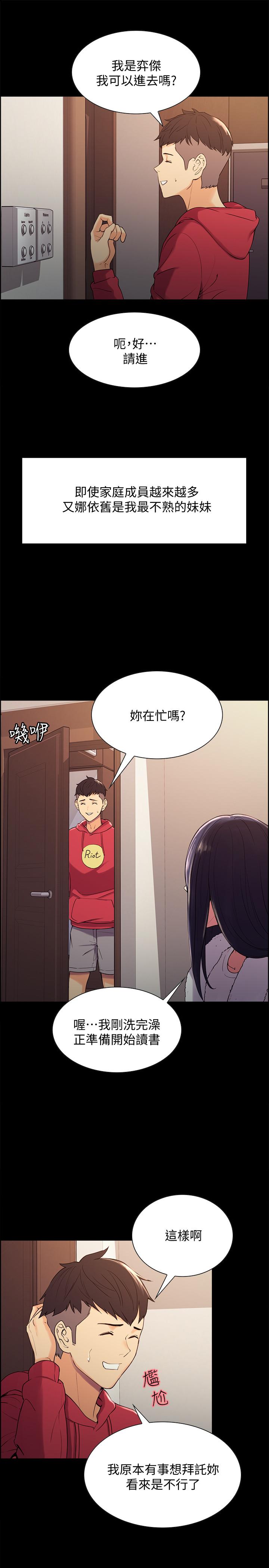 室友招募中[h漫]韩漫全集-室友招募中-第6話-瞞著家人展開秘密關係无删减无遮挡章节图片 
