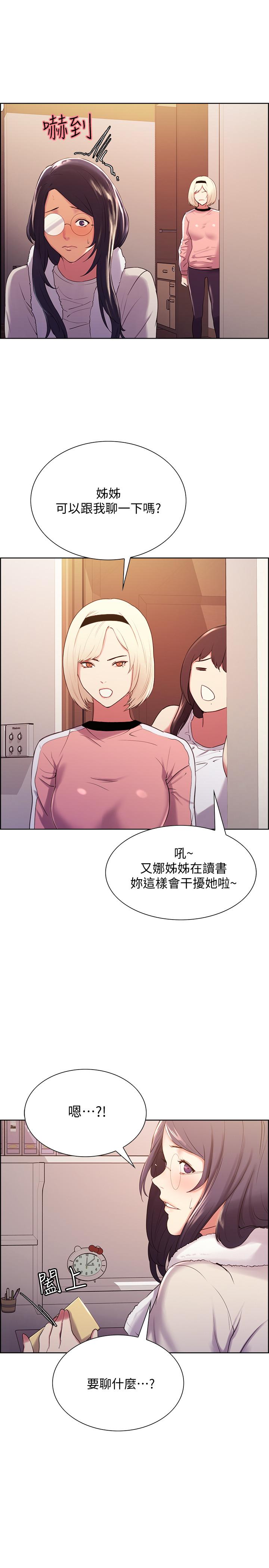 室友招募中[h漫]韩漫全集-室友招募中-第6話-瞞著家人展開秘密關係无删减无遮挡章节图片 