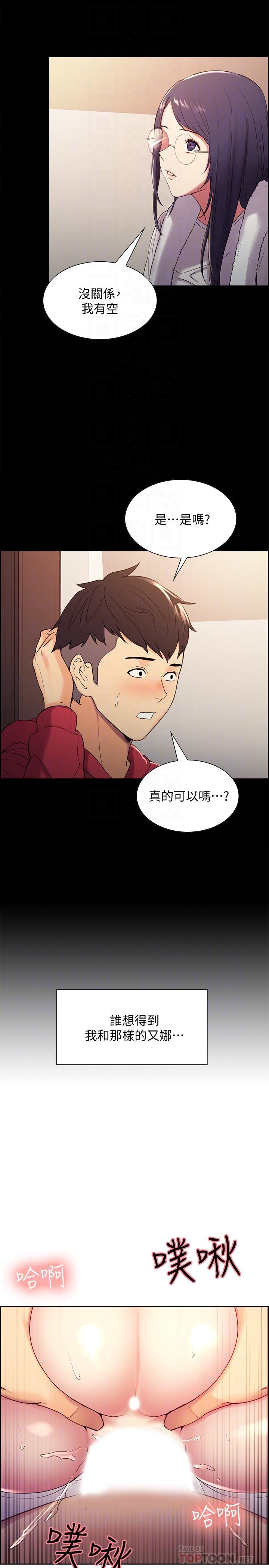 室友招募中[h漫]韩漫全集-室友招募中-第6話-瞞著家人展開秘密關係无删减无遮挡章节图片 