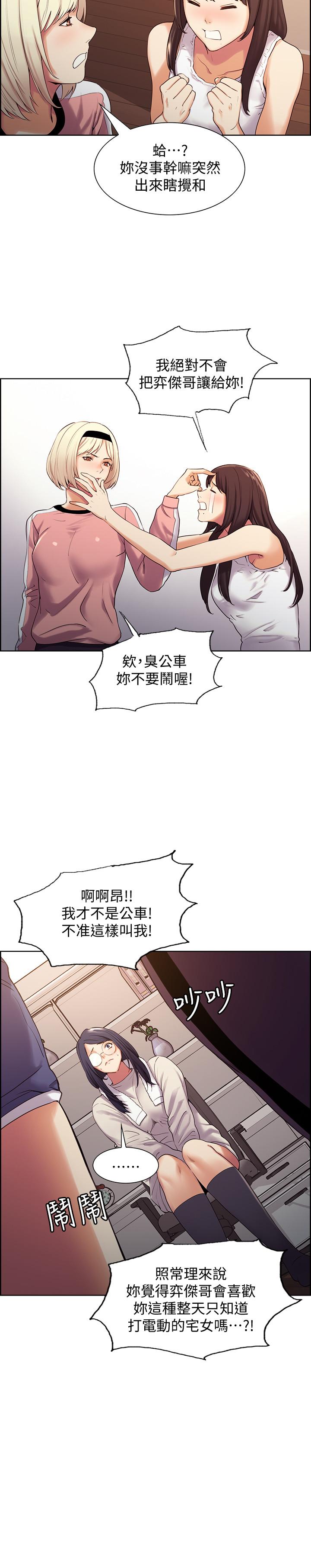 室友招募中[h漫]韩漫全集-室友招募中-第7話-想被調教无删减无遮挡章节图片 