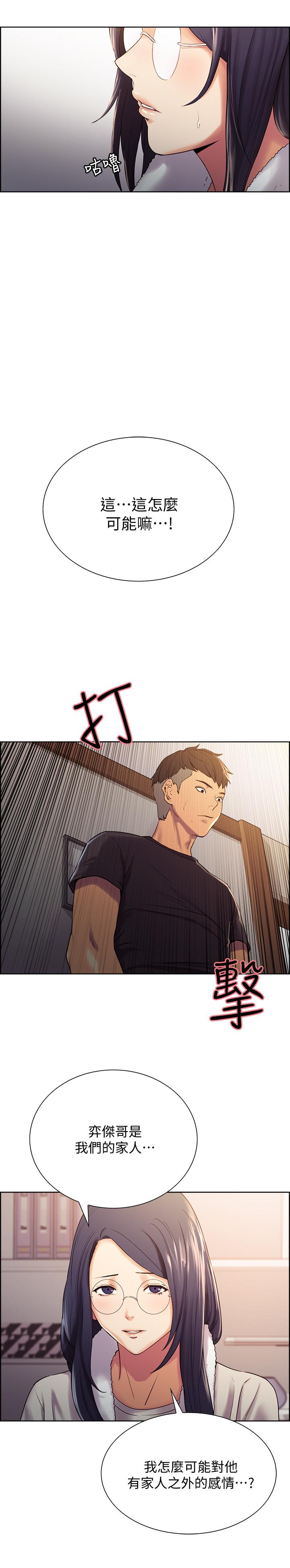 室友招募中[h漫]韩漫全集-室友招募中-第7話-想被調教无删减无遮挡章节图片 