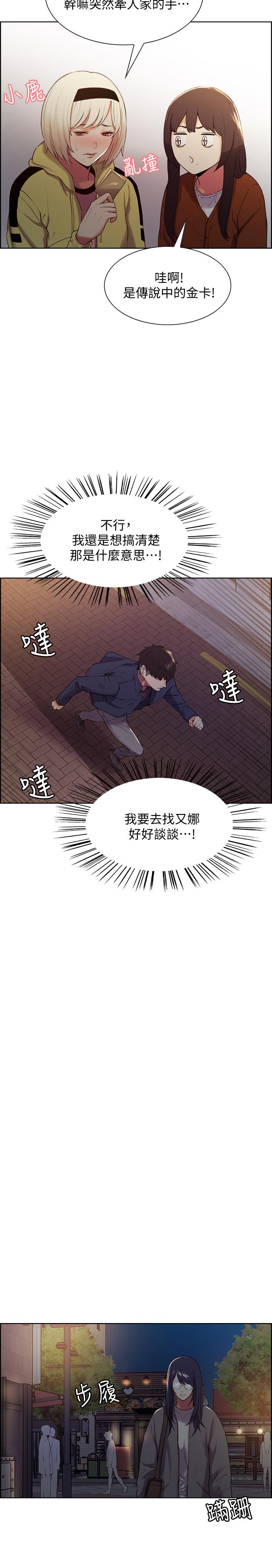 室友招募中[h漫]韩漫全集-室友招募中-第7話-想被調教无删减无遮挡章节图片 