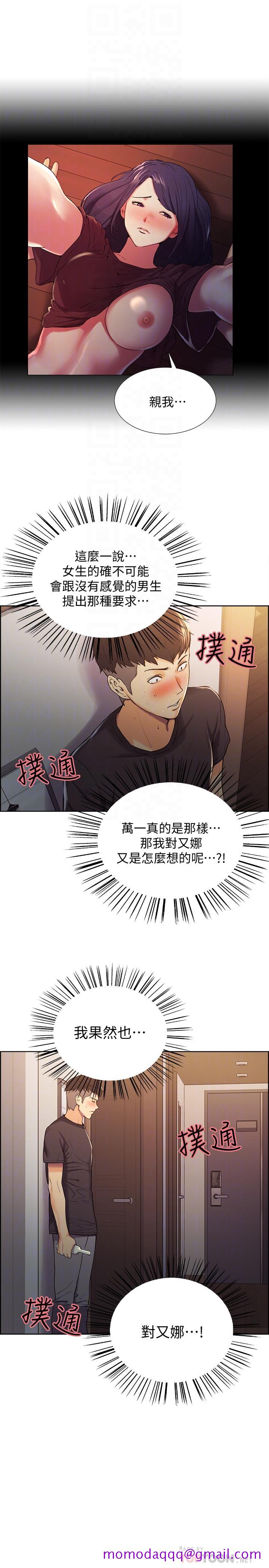 室友招募中[h漫]韩漫全集-室友招募中-第7話-想被調教无删减无遮挡章节图片 
