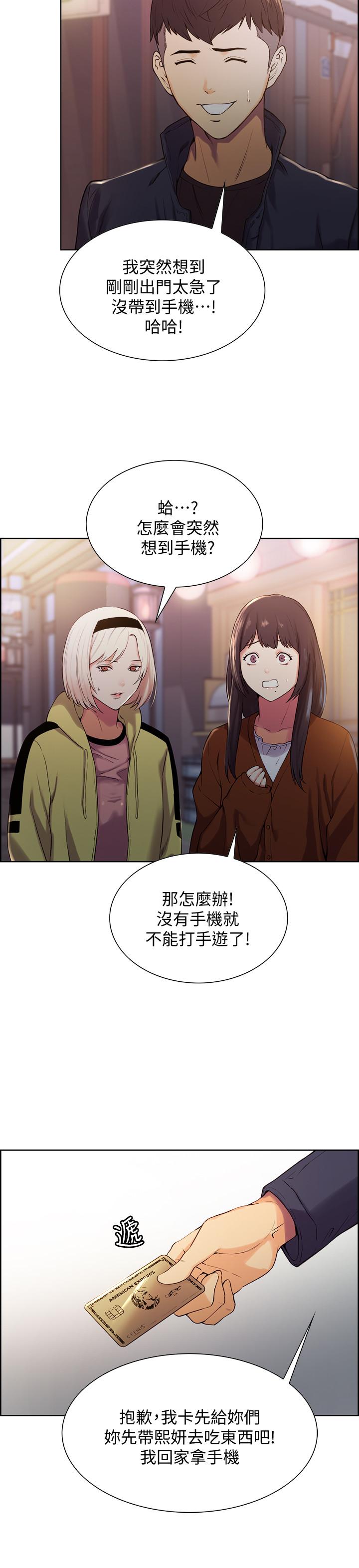 室友招募中[h漫]韩漫全集-室友招募中-第7話-想被調教无删减无遮挡章节图片 