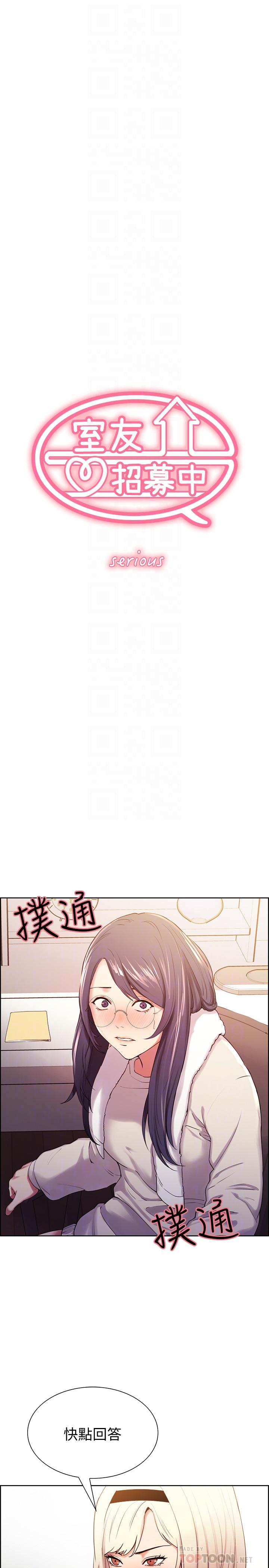 室友招募中[h漫]韩漫全集-室友招募中-第7話-想被調教无删减无遮挡章节图片 