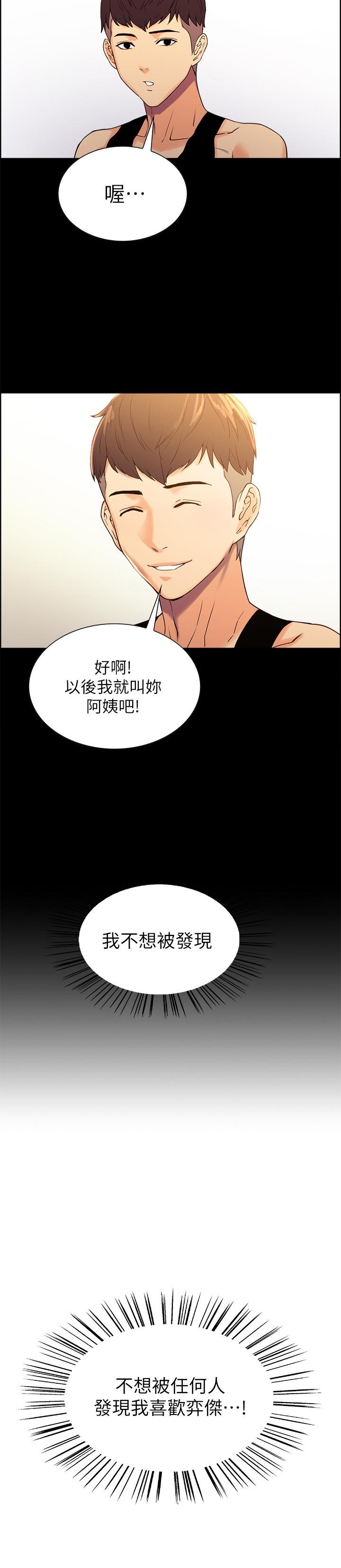 室友招募中[h漫]韩漫全集-室友招募中-第8話-變態嗜好无删减无遮挡章节图片 