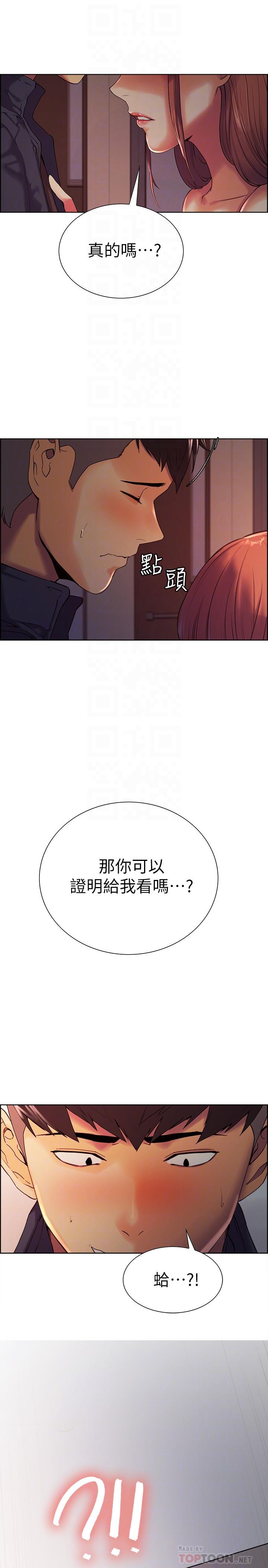 室友招募中[h漫]韩漫全集-室友招募中-第9話-不要拒絕我无删减无遮挡章节图片 