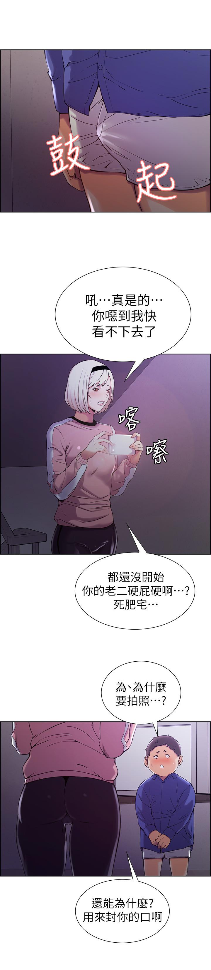 室友招募中[h漫]韩漫全集-室友招募中-第9話-不要拒絕我无删减无遮挡章节图片 
