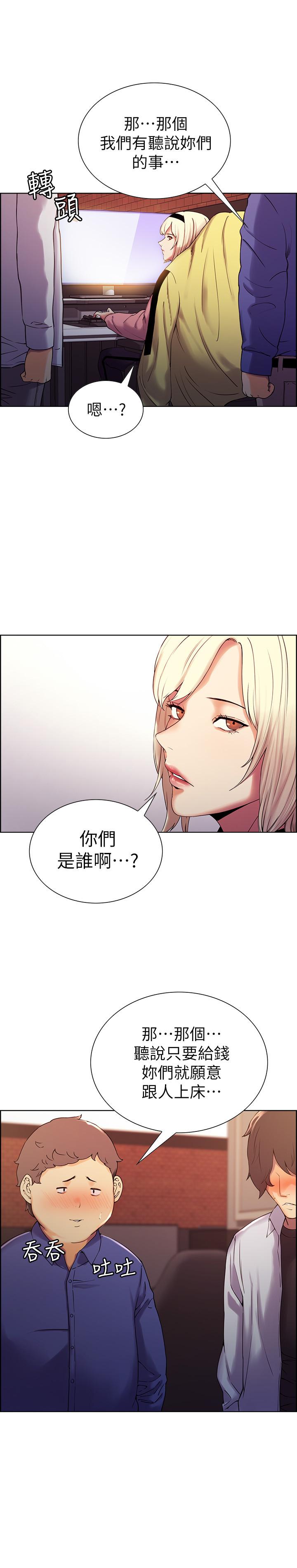 室友招募中[h漫]韩漫全集-室友招募中-第9話-不要拒絕我无删减无遮挡章节图片 