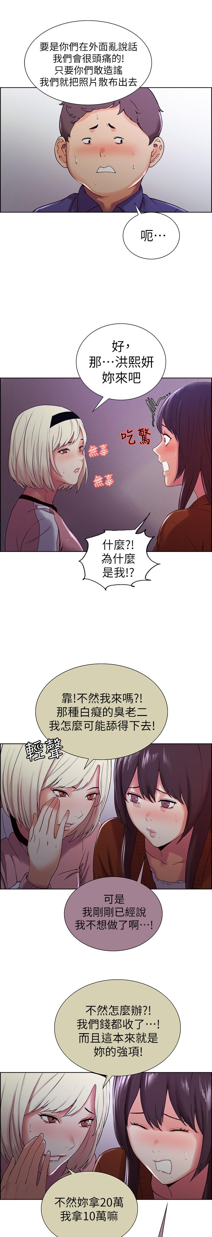 室友招募中[h漫]韩漫全集-室友招募中-第9話-不要拒絕我无删减无遮挡章节图片 