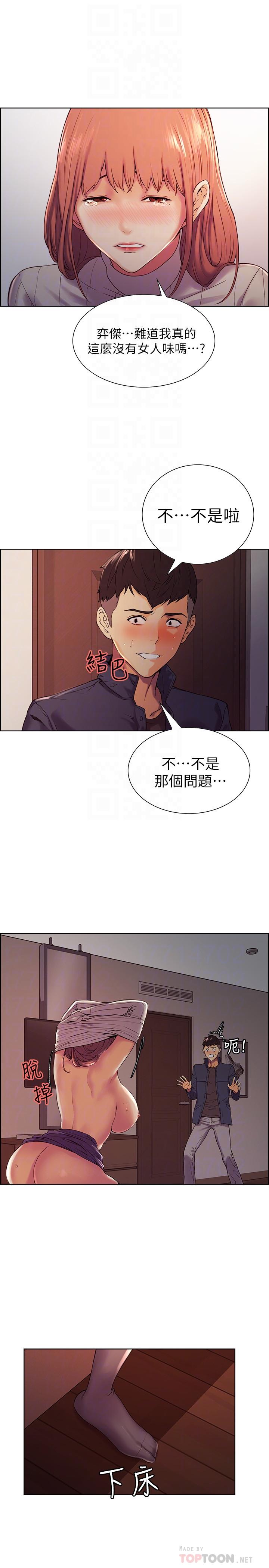 室友招募中[h漫]韩漫全集-室友招募中-第9話-不要拒絕我无删减无遮挡章节图片 