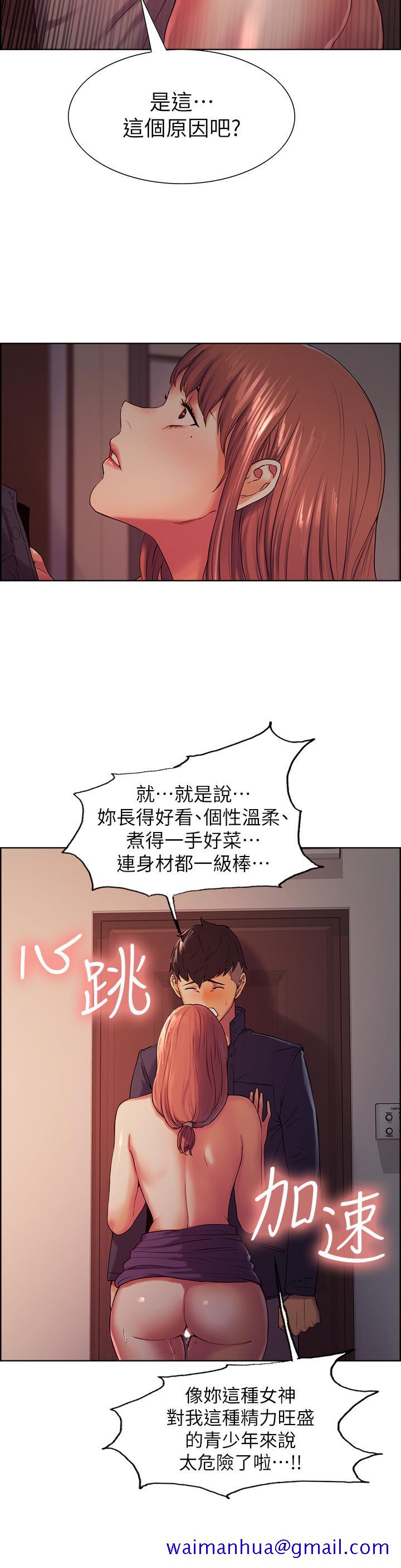 室友招募中[h漫]韩漫全集-室友招募中-第9話-不要拒絕我无删减无遮挡章节图片 