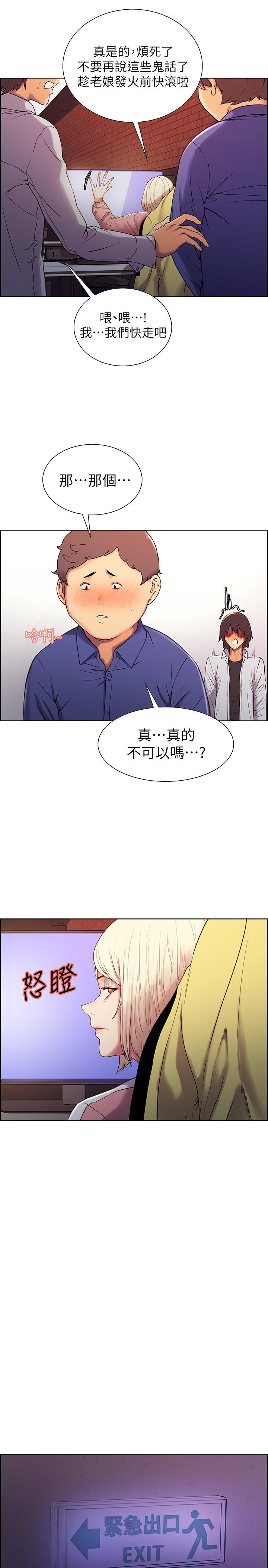 室友招募中[h漫]韩漫全集-室友招募中-第9話-不要拒絕我无删减无遮挡章节图片 
