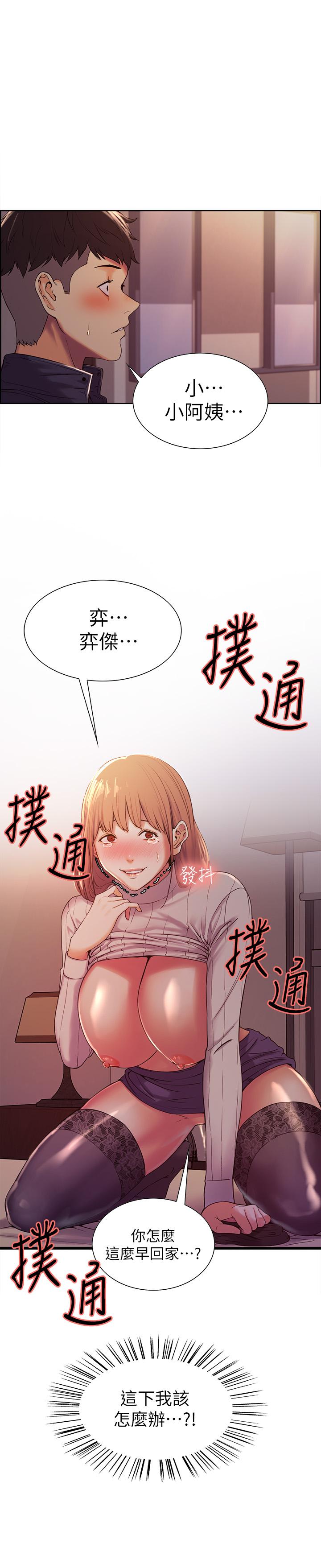 室友招募中[h漫]韩漫全集-室友招募中-第9話-不要拒絕我无删减无遮挡章节图片 