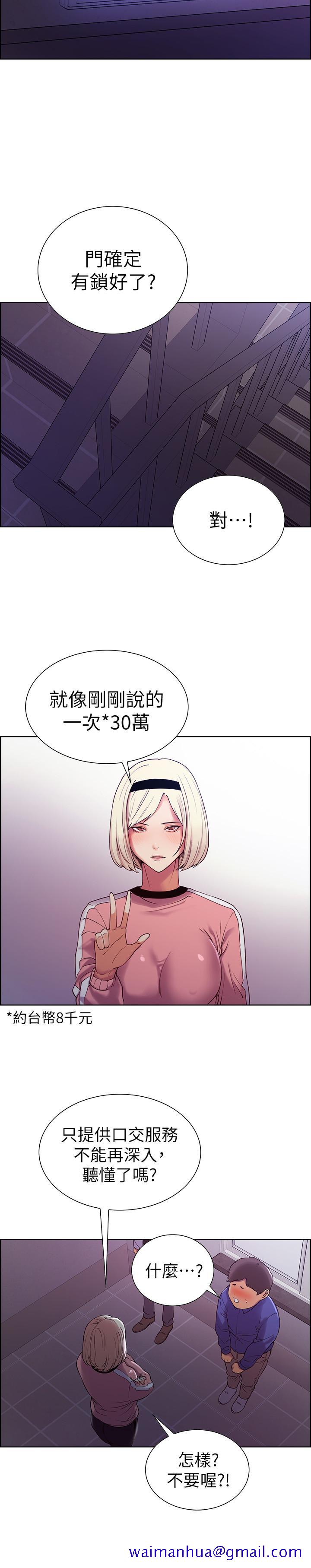 室友招募中[h漫]韩漫全集-室友招募中-第9話-不要拒絕我无删减无遮挡章节图片 