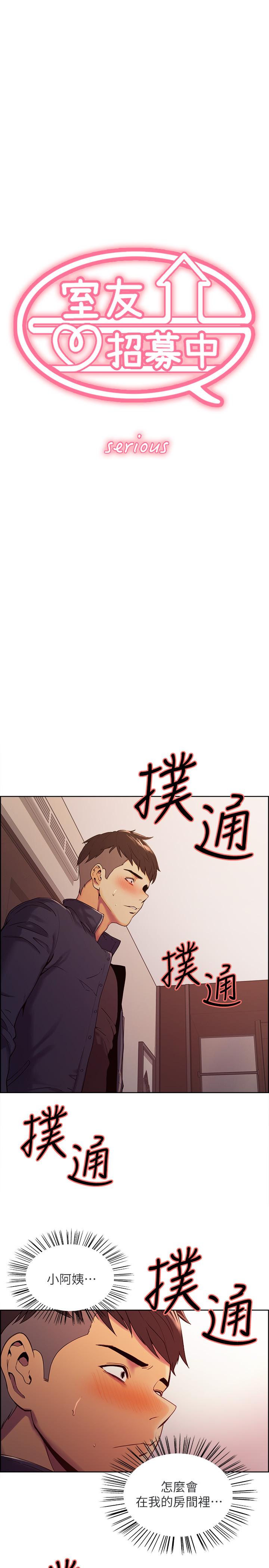 室友招募中[h漫]韩漫全集-室友招募中-第9話-不要拒絕我无删减无遮挡章节图片 