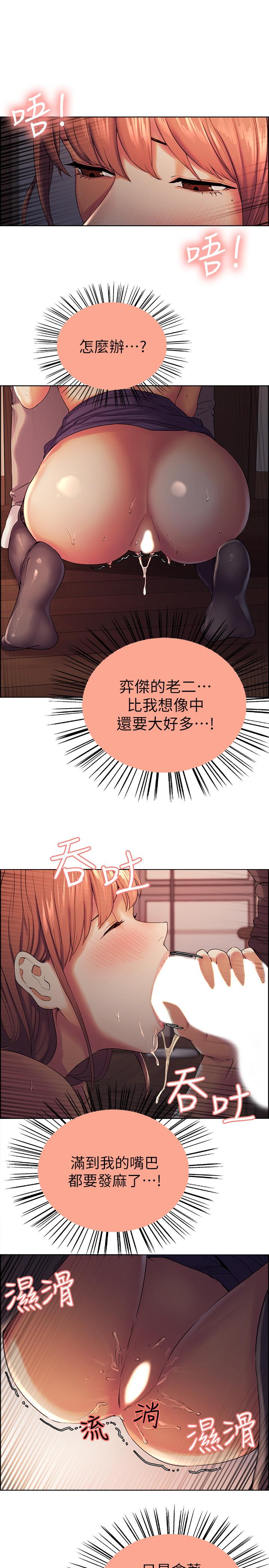 室友招募中[h漫]韩漫全集-室友招募中-第10話-渴望愛情的女性費洛蒙无删减无遮挡章节图片 