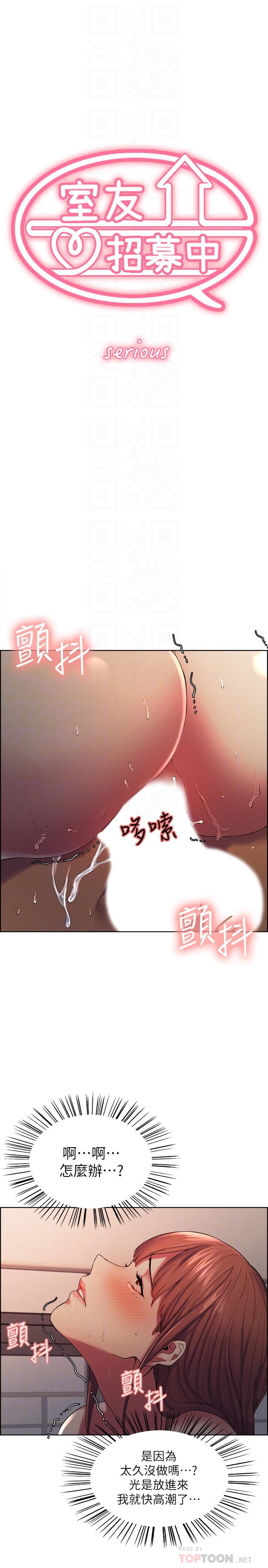 室友招募中[h漫]韩漫全集-室友招募中-第11話-大阿姨邊偷看邊高潮无删减无遮挡章节图片 