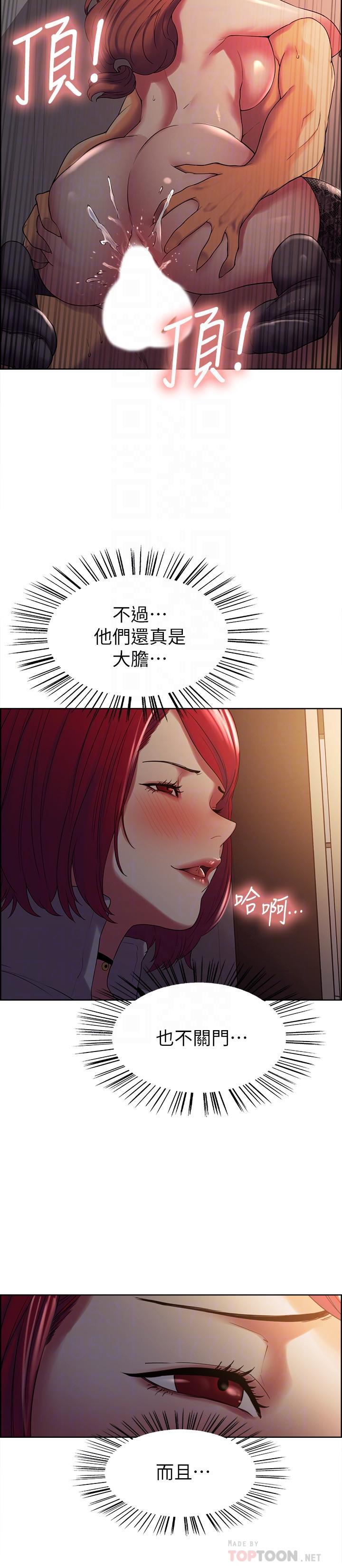 室友招募中[h漫]韩漫全集-室友招募中-第11話-大阿姨邊偷看邊高潮无删减无遮挡章节图片 