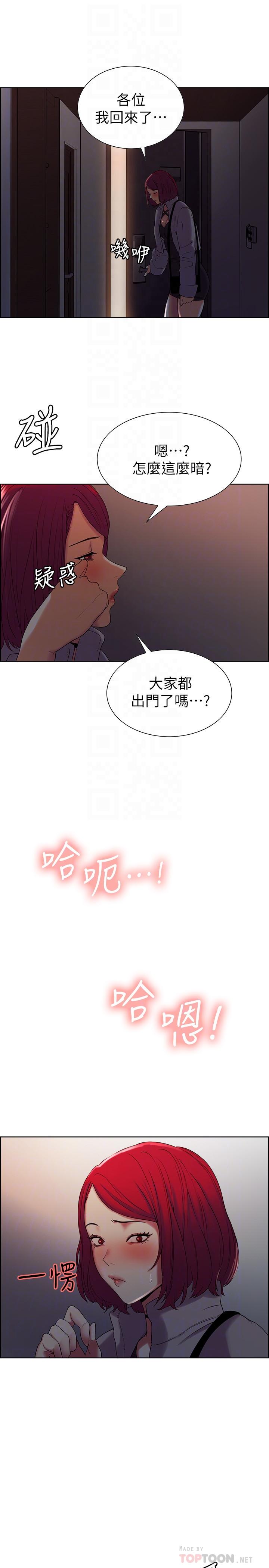 室友招募中[h漫]韩漫全集-室友招募中-第11話-大阿姨邊偷看邊高潮无删减无遮挡章节图片 