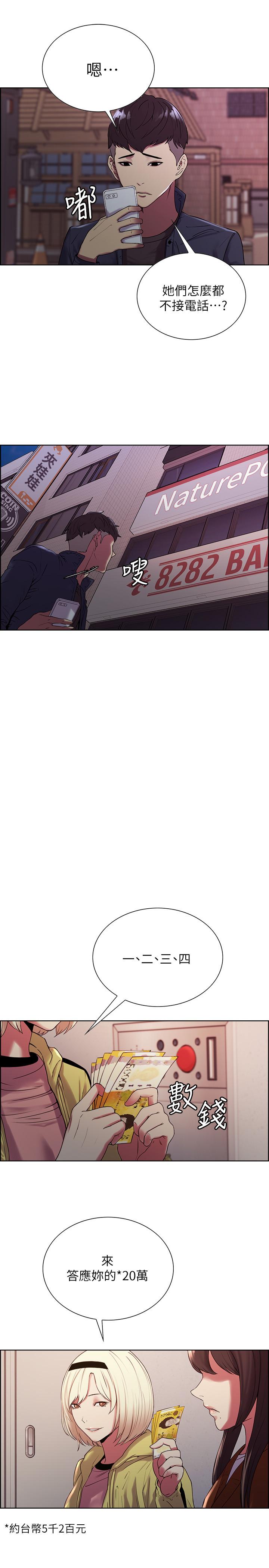室友招募中[h漫]韩漫全集-室友招募中-第13話-淫靡的味道无删减无遮挡章节图片 