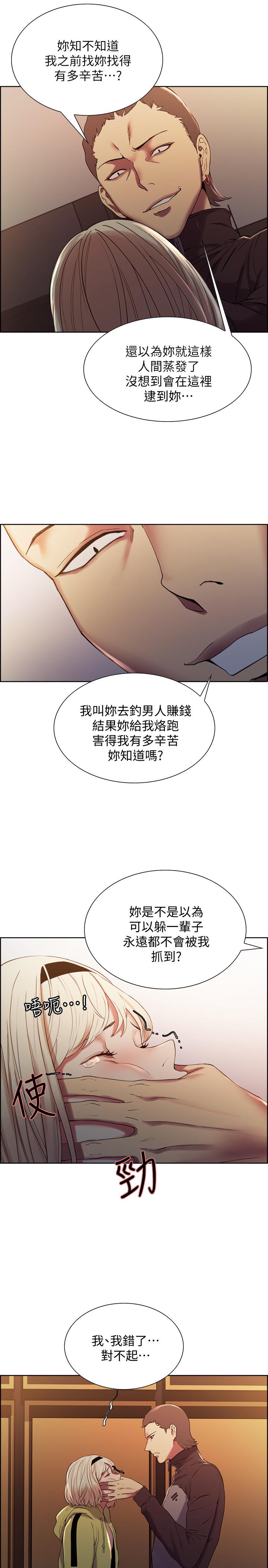 室友招募中[h漫]韩漫全集-室友招募中-第14話-被當眾羞辱无删减无遮挡章节图片 