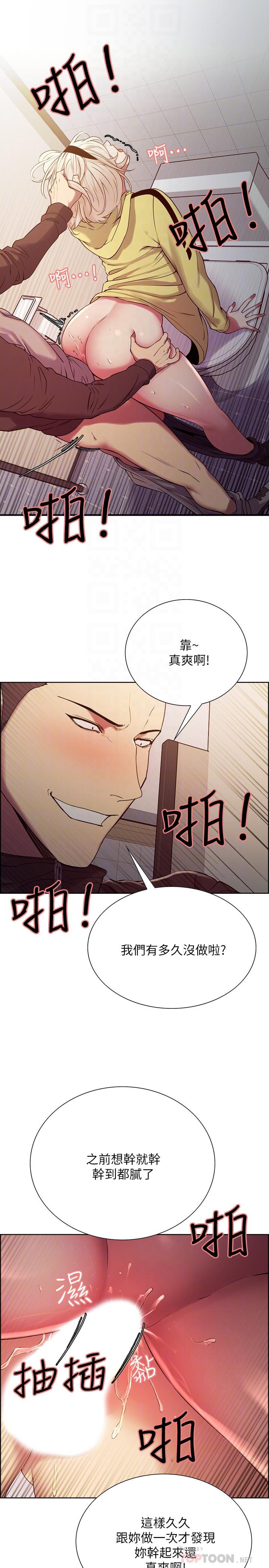 室友招募中[h漫]韩漫全集-室友招募中-第15話-為瑪莉而憤怒无删减无遮挡章节图片 