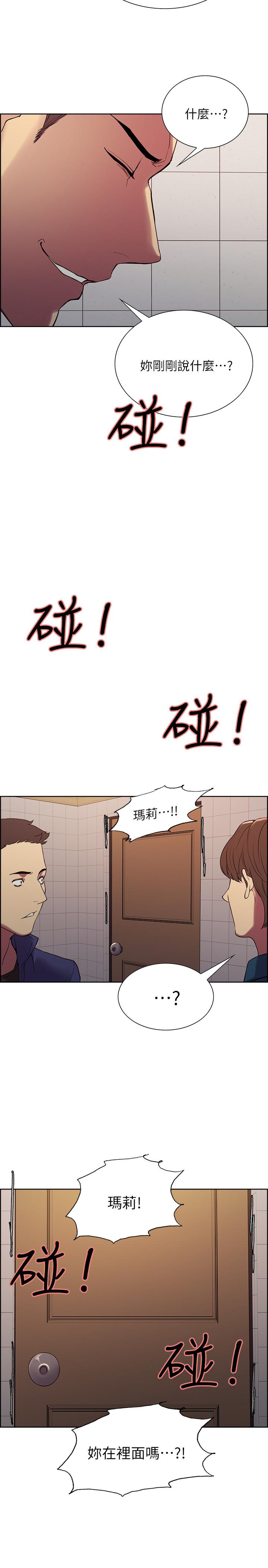 室友招募中[h漫]韩漫全集-室友招募中-第15話-為瑪莉而憤怒无删减无遮挡章节图片 