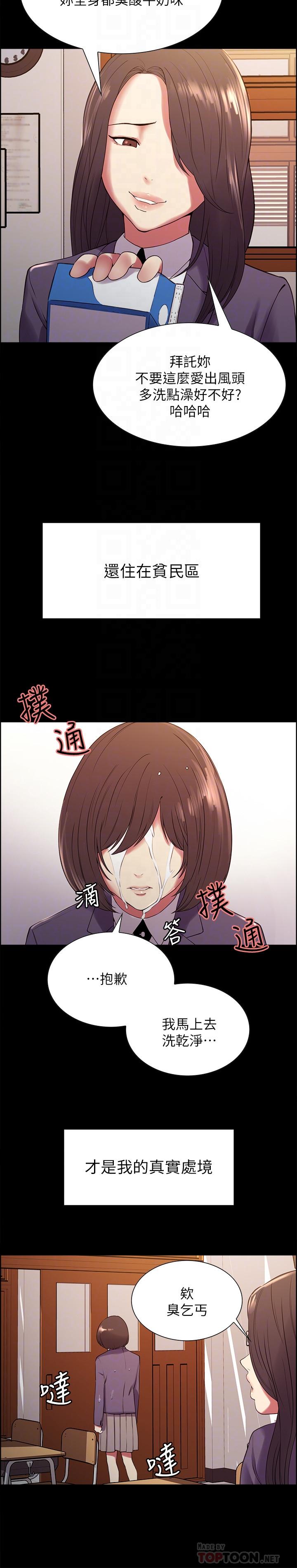室友招募中[h漫]韩漫全集-室友招募中-第16話-獻出第一次的瑪莉无删减无遮挡章节图片 