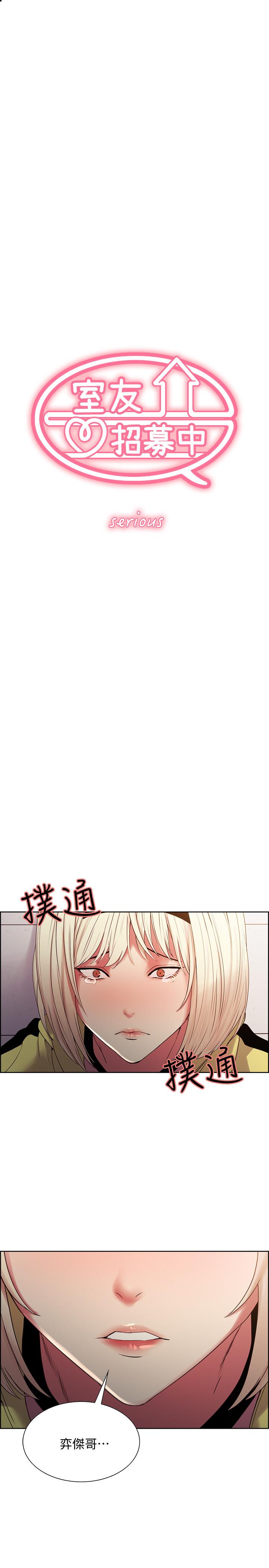 室友招募中[h漫]韩漫全集-室友招募中-第16話-獻出第一次的瑪莉无删减无遮挡章节图片 