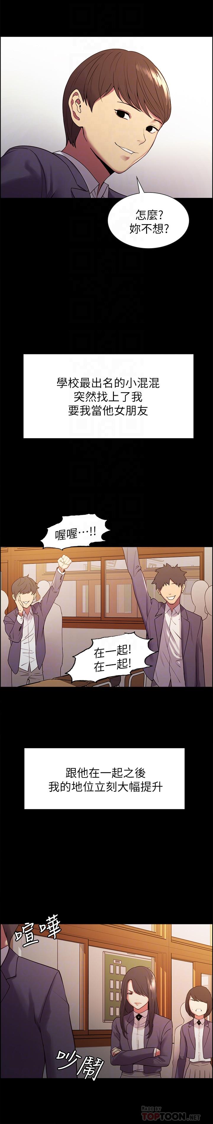 室友招募中[h漫]韩漫全集-室友招募中-第16話-獻出第一次的瑪莉无删减无遮挡章节图片 