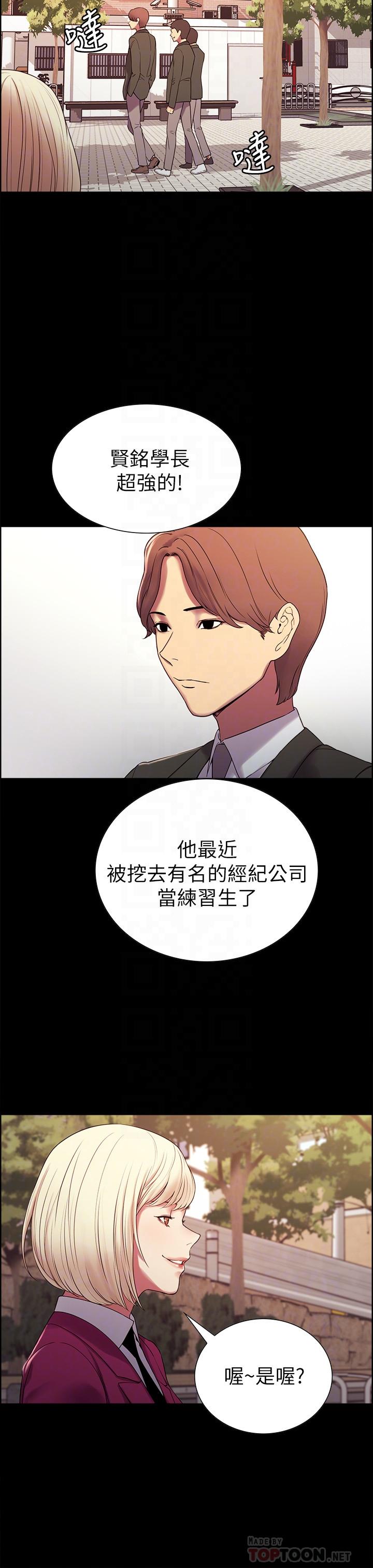室友招募中[h漫]韩漫全集-室友招募中-第16話-獻出第一次的瑪莉无删减无遮挡章节图片 