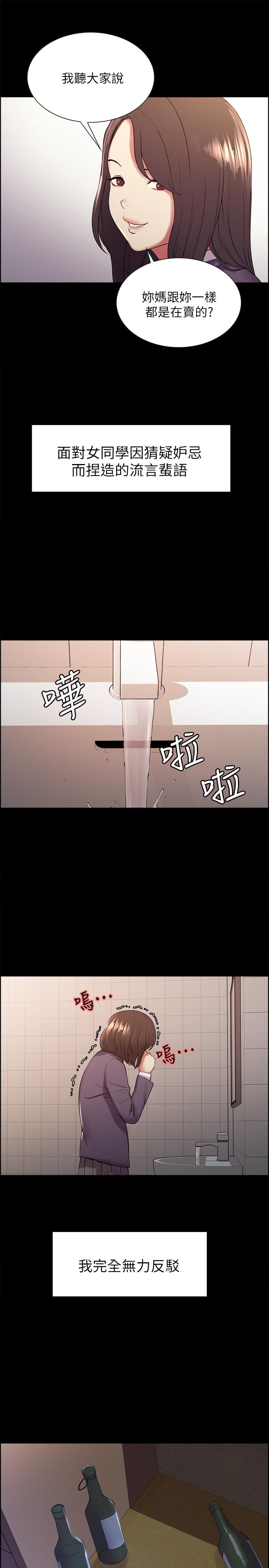 室友招募中[h漫]韩漫全集-室友招募中-第16話-獻出第一次的瑪莉无删减无遮挡章节图片 