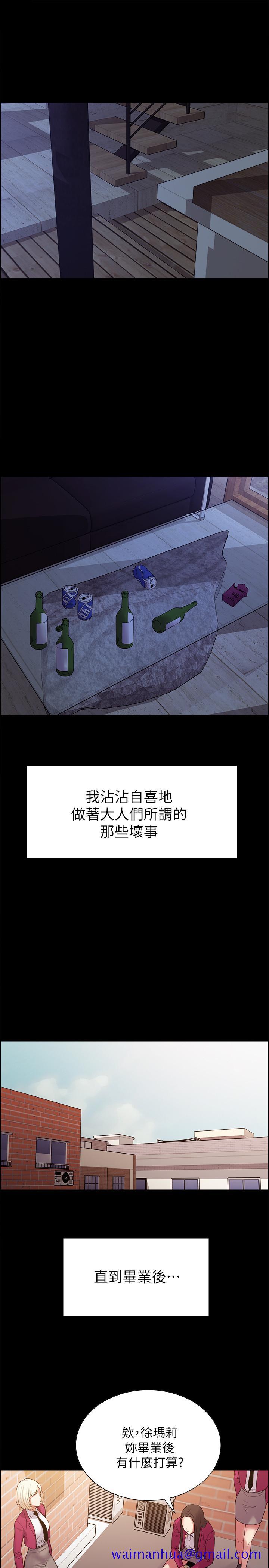 室友招募中[h漫]韩漫全集-室友招募中-第16話-獻出第一次的瑪莉无删减无遮挡章节图片 