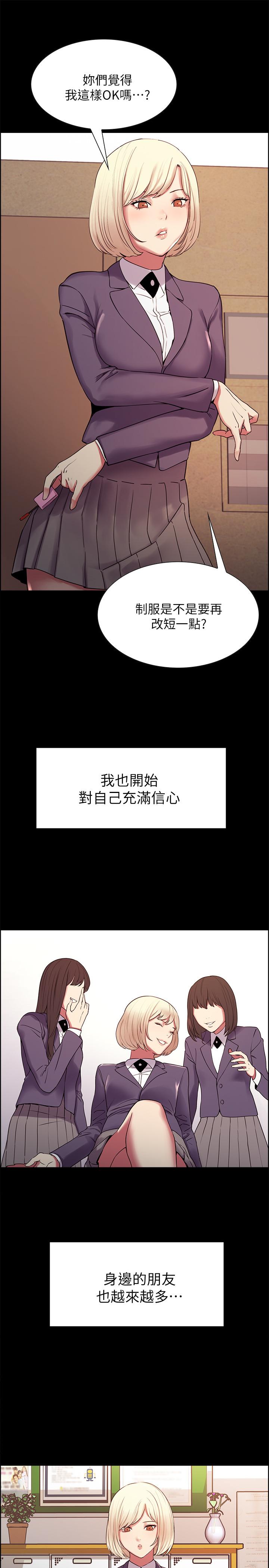 室友招募中[h漫]韩漫全集-室友招募中-第16話-獻出第一次的瑪莉无删减无遮挡章节图片 