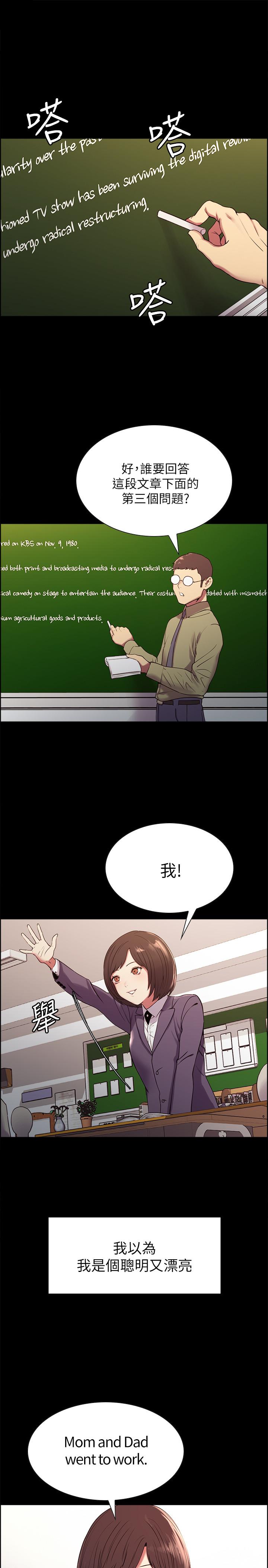 室友招募中[h漫]韩漫全集-室友招募中-第16話-獻出第一次的瑪莉无删减无遮挡章节图片 