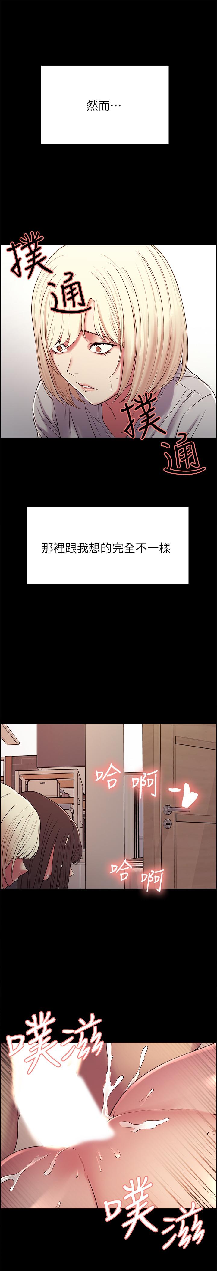 室友招募中[h漫]韩漫全集-室友招募中-第16話-獻出第一次的瑪莉无删减无遮挡章节图片 