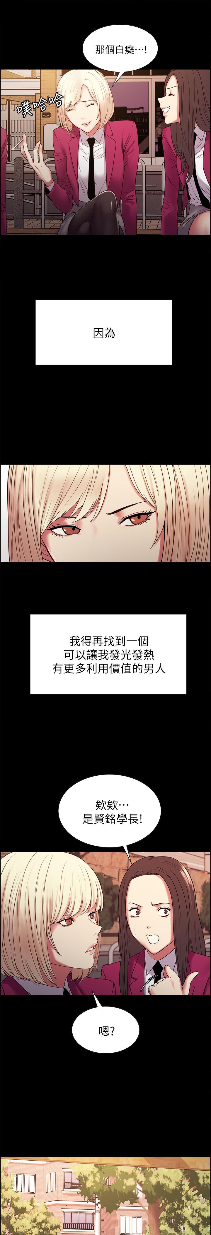 室友招募中[h漫]韩漫全集-室友招募中-第16話-獻出第一次的瑪莉无删减无遮挡章节图片 