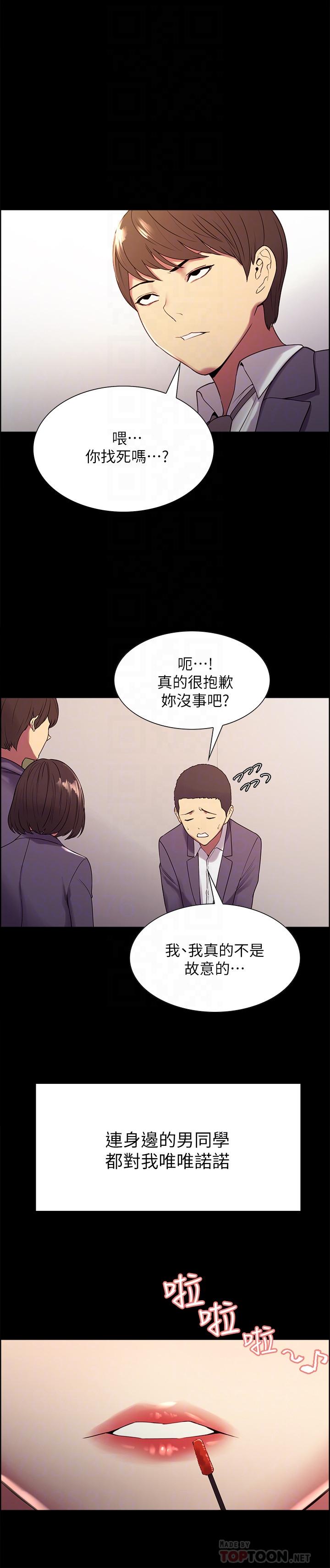 室友招募中[h漫]韩漫全集-室友招募中-第16話-獻出第一次的瑪莉无删减无遮挡章节图片 
