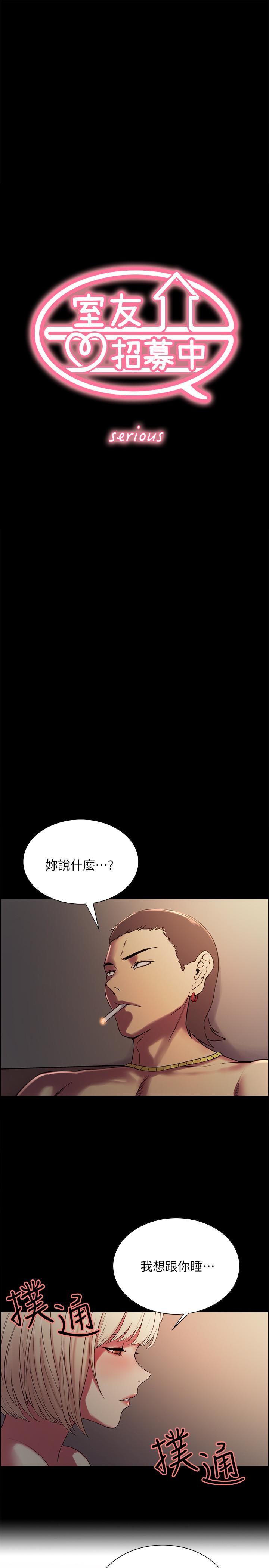 室友招募中[h漫]韩漫全集-室友招募中-第17話-瑪莉新投靠的男人无删减无遮挡章节图片 