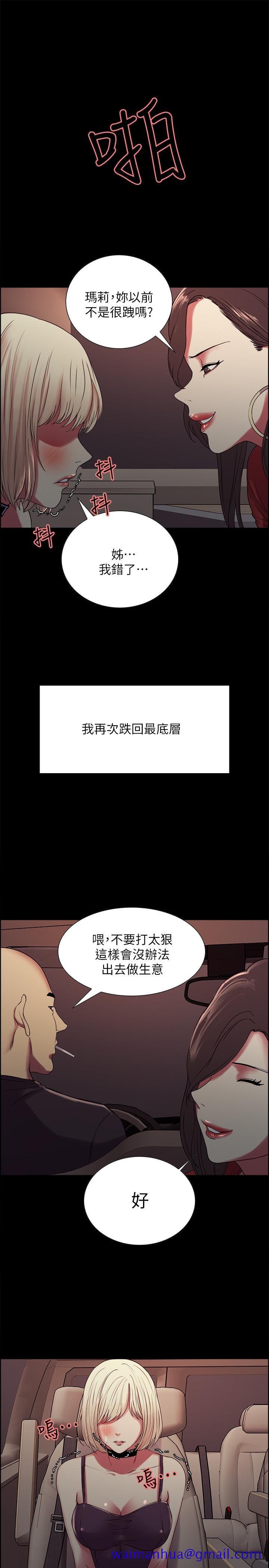 室友招募中[h漫]韩漫全集-室友招募中-第17話-瑪莉新投靠的男人无删减无遮挡章节图片 