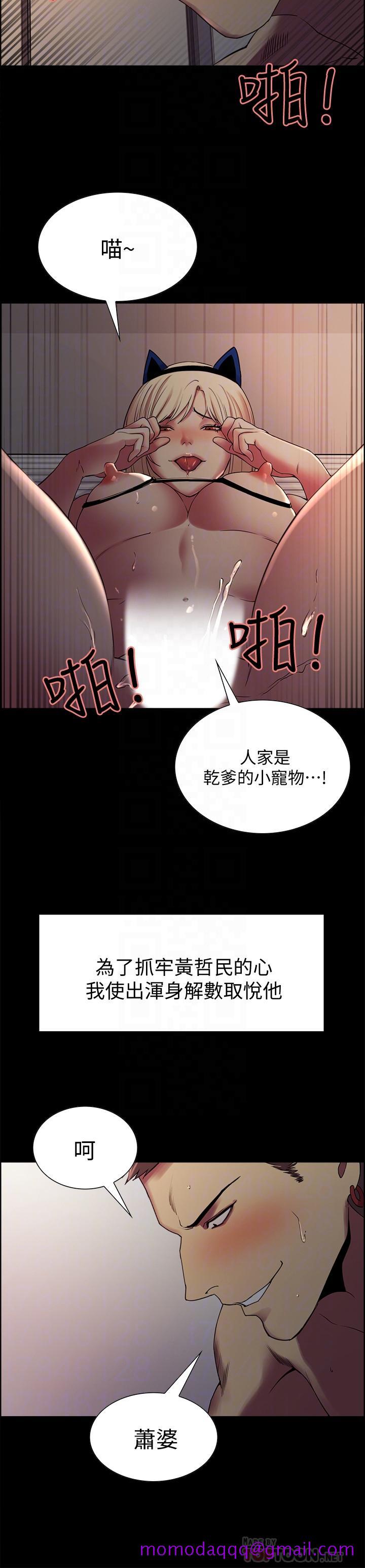 室友招募中[h漫]韩漫全集-室友招募中-第17話-瑪莉新投靠的男人无删减无遮挡章节图片 