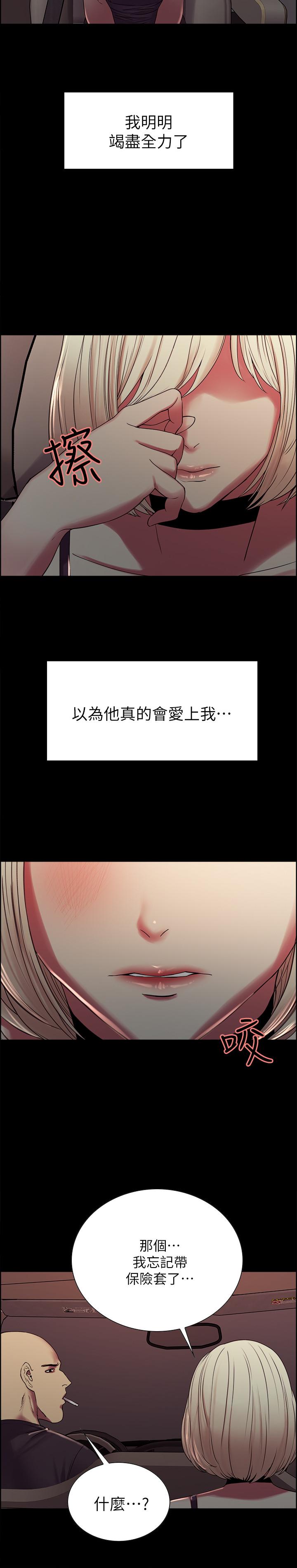 室友招募中[h漫]韩漫全集-室友招募中-第17話-瑪莉新投靠的男人无删减无遮挡章节图片 