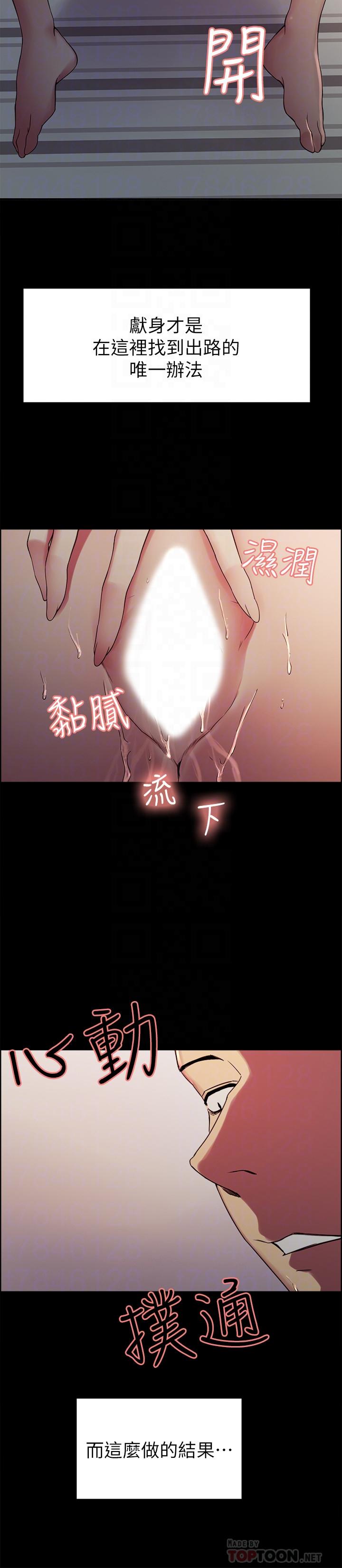 室友招募中[h漫]韩漫全集-室友招募中-第17話-瑪莉新投靠的男人无删减无遮挡章节图片 
