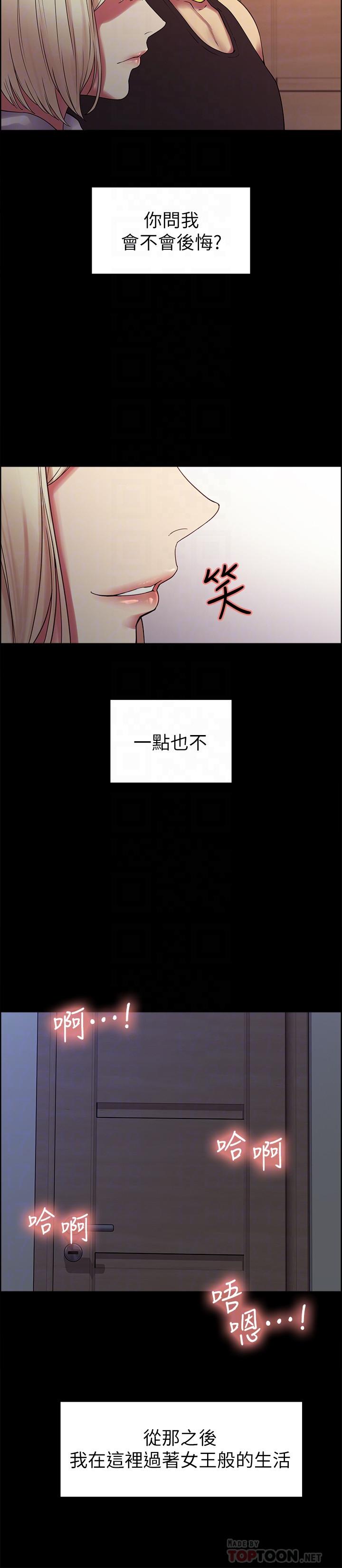室友招募中[h漫]韩漫全集-室友招募中-第17話-瑪莉新投靠的男人无删减无遮挡章节图片 