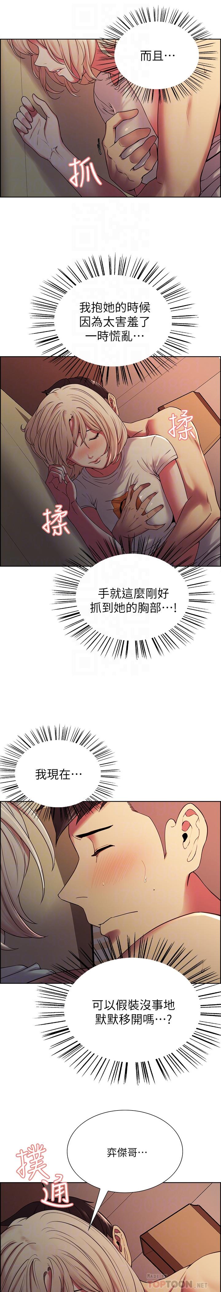 室友招募中[h漫]韩漫全集-室友招募中-第19話-裸露身體的瑪莉无删减无遮挡章节图片 