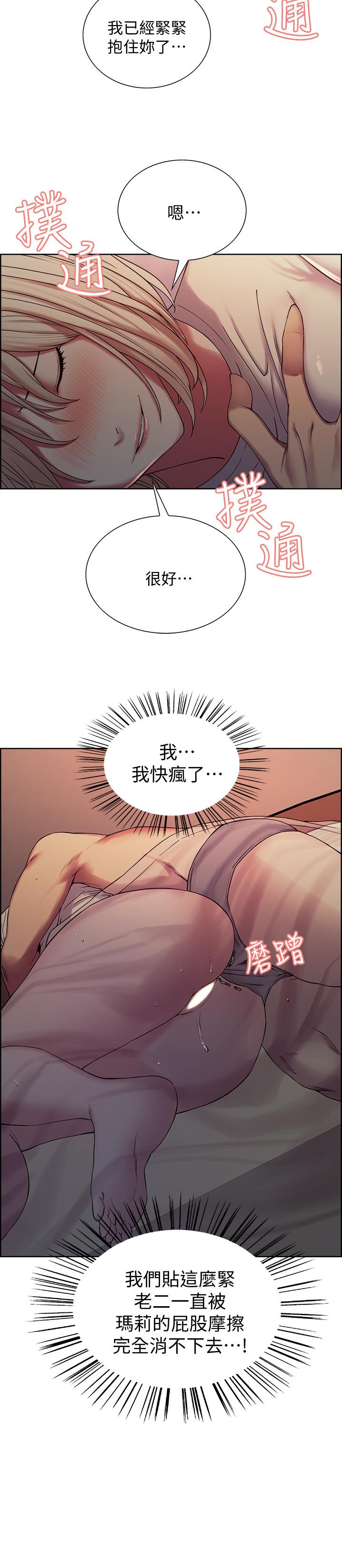 室友招募中[h漫]韩漫全集-室友招募中-第19話-裸露身體的瑪莉无删减无遮挡章节图片 