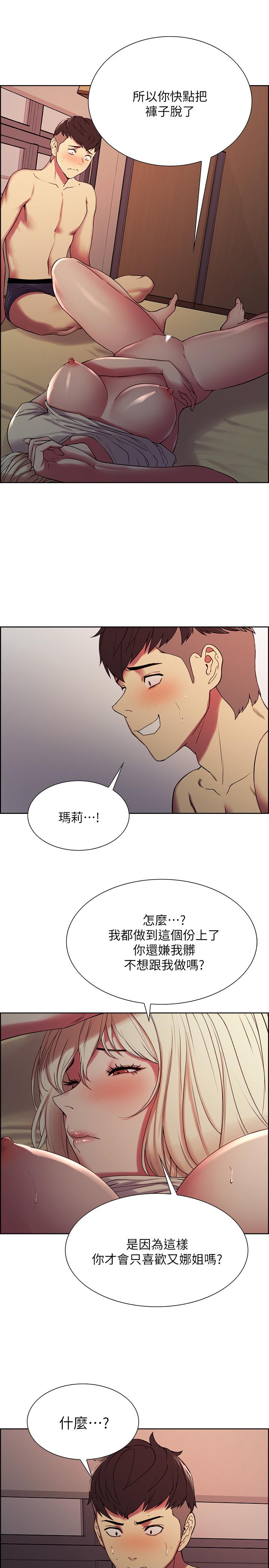室友招募中[h漫]韩漫全集-室友招募中-第19話-裸露身體的瑪莉无删减无遮挡章节图片 